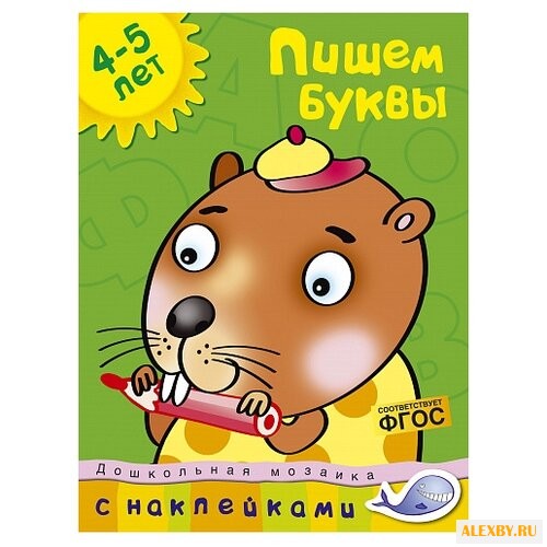 Земцова О.Н. Дошкольная