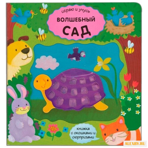 Михайлова А. Играю и учусь.