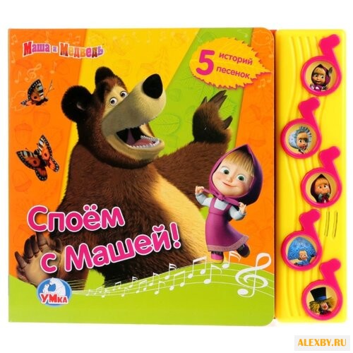 Кузовков О. 5 ноток. Споём с