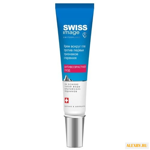 Крем Swiss Image против первых
