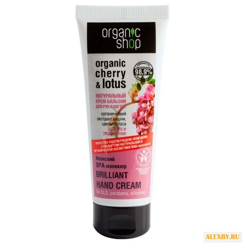 Крем-бальзам для рук и ногтей