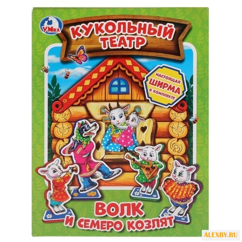 Умка Кукольный театр Волк и