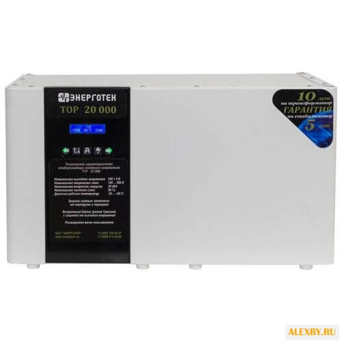 Стабилизатор напряжения