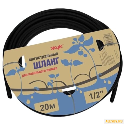 Жук Шланг магистральный 1 2 20 м