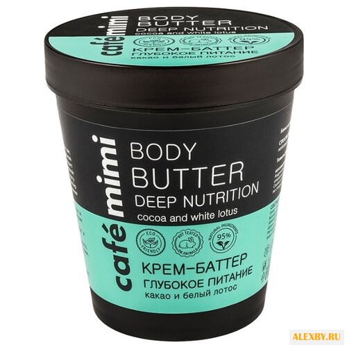 Крем-масло для тела Cafemimi