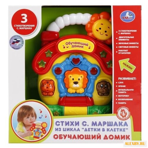 Интерактивная развивающая