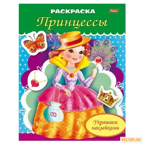 Hatber Раскраска украшаем