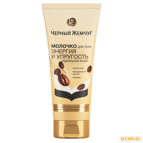 Молочко для тела Черный жемчуг