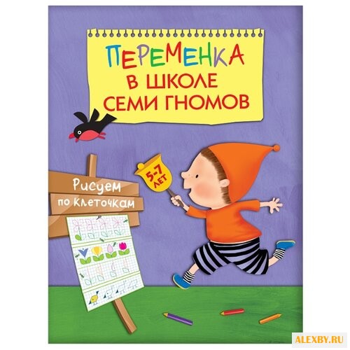 Воронина Т. П. Переменка в ШСГ.