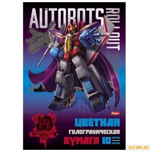 Цветная бумага Трансформеры