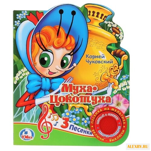 Чуковский К. 1 кнопка 3 песни.
