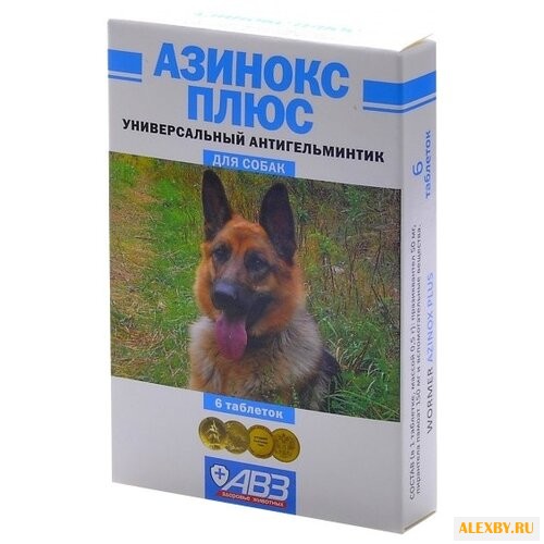 Агроветзащита Азинокс плюс