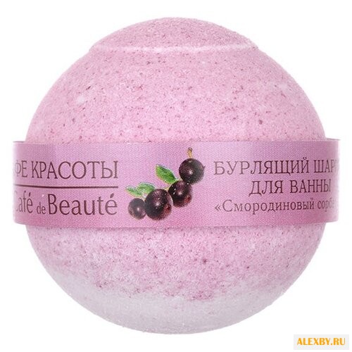 Кафе красоты Бурлящий шарик для