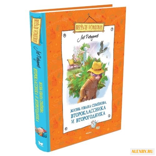 Давыдычев Л. Веселая компания.