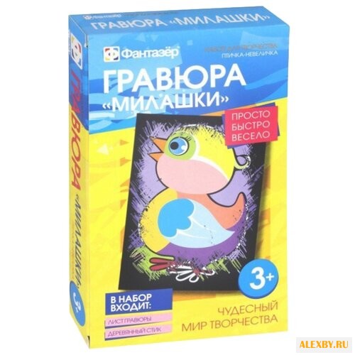 Гравюра Фантазёр Милашки