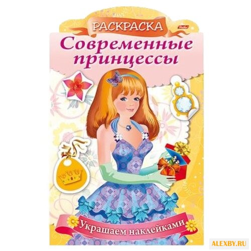 Hatber Раскраска украшаем