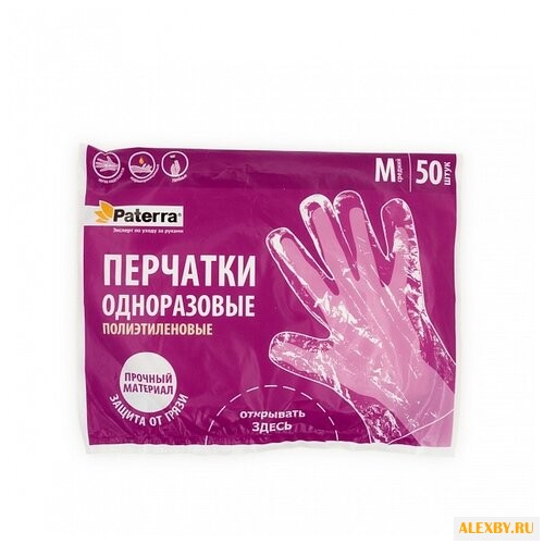 Перчатки Paterra