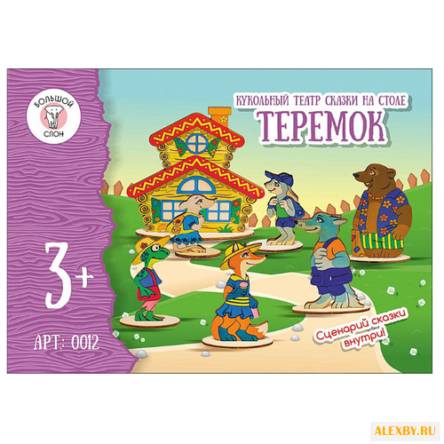 Большой слон Настольный театр