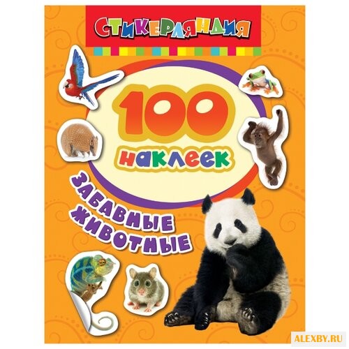 РОСМЭН Набор наклеек