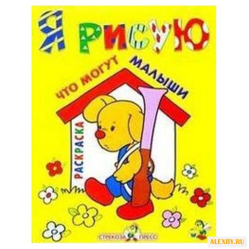 Стрекоза Раскраска. Я рисую что