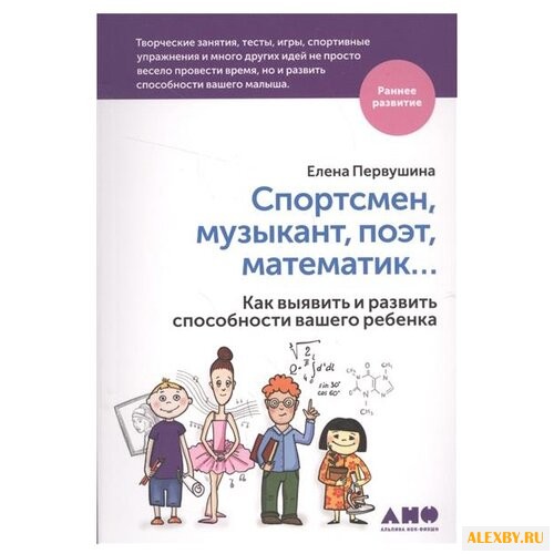 Первушина Е. Раннее развитие.