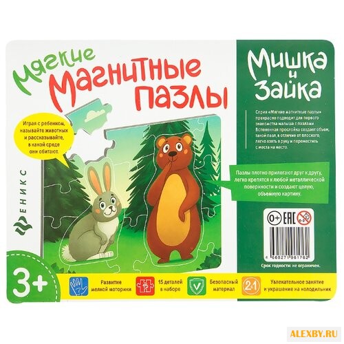 Пазл Феникс Мягкие магнитные