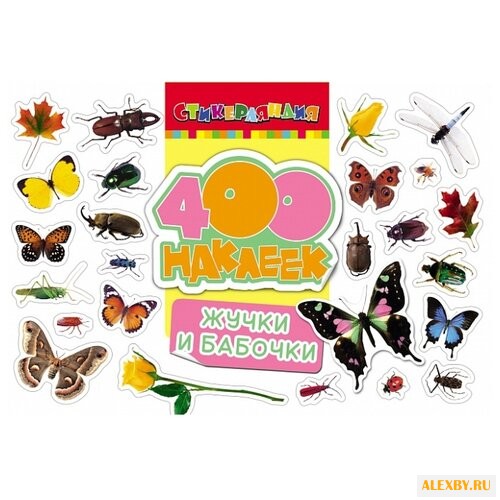 РОСМЭН Набор наклеек