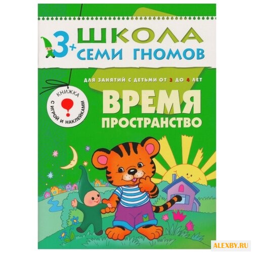 Денисова Д. Школа Семи Гномов