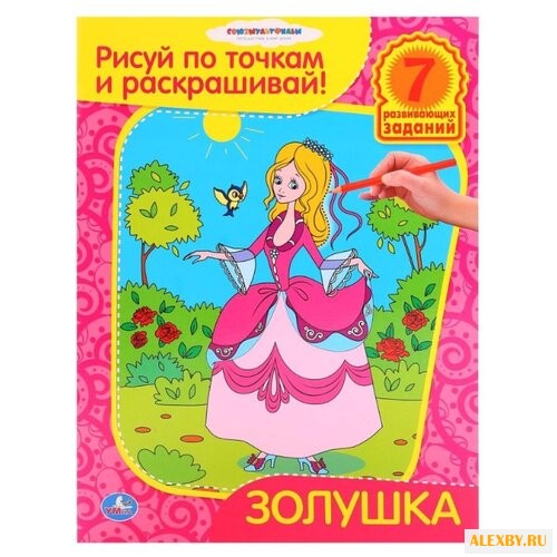Умка Рисуй по точкам и