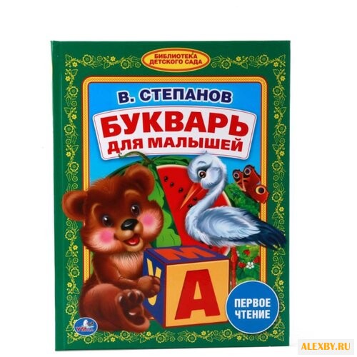 Степанов В. А. Библиотека