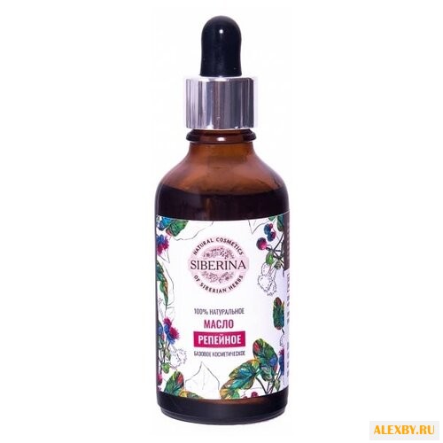 SIBERINA Масло репейное