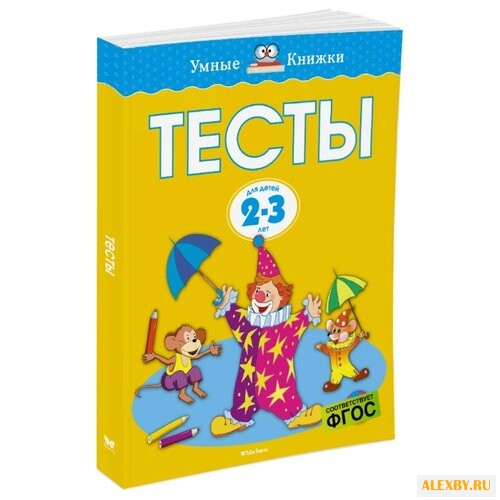 Земцова О.Н. Умные книжки.