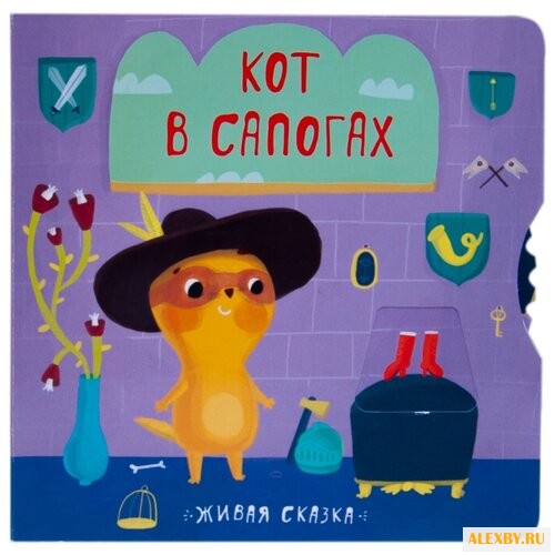 Вилюнова В. А. Живая сказка.