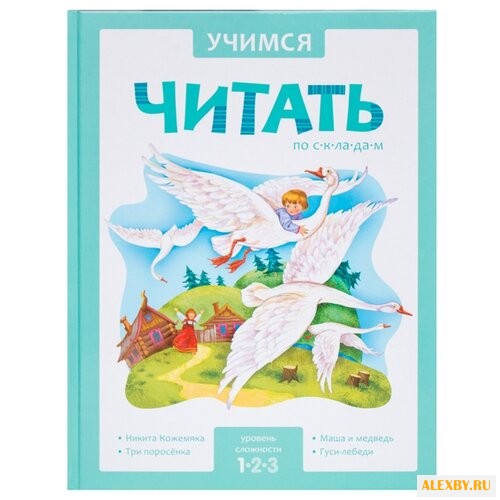 Учимся читать по складам