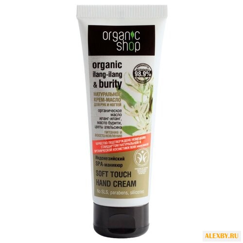 Крем-масло для рук и ногтей