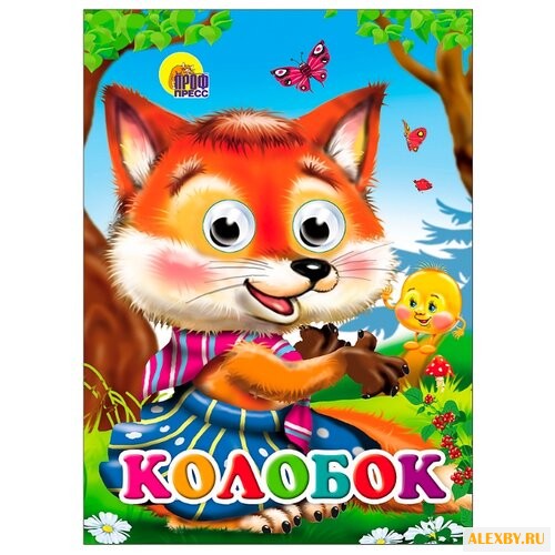 Книжки на картоне с глазками.