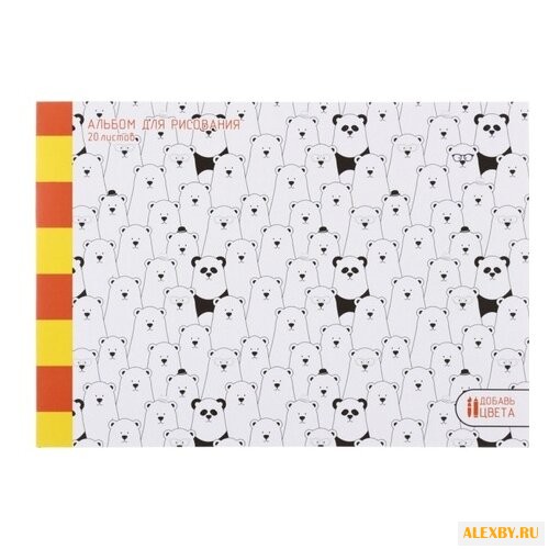 Альбом для рисования Канц-Эксмо