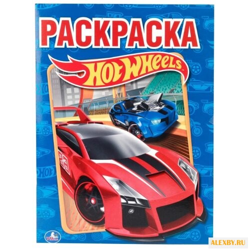 Умка Раскраска Hot Wheels