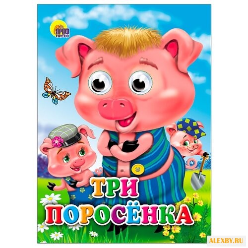 Книжки на картоне с глазками.