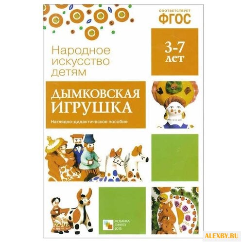 Набор карточек Мозаика-Синтез