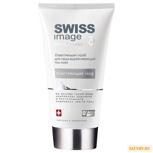 Swiss Image Скраб осветляющий