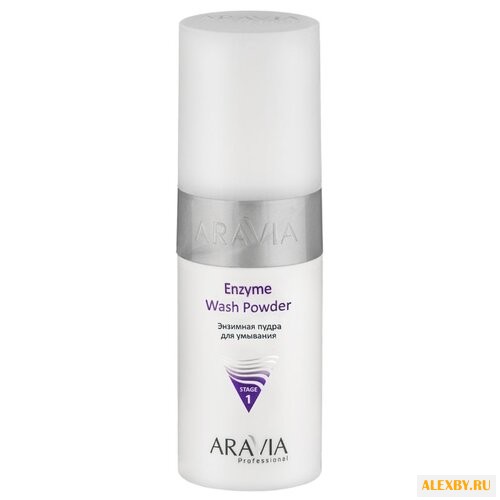 Aravia пудра энзимная для