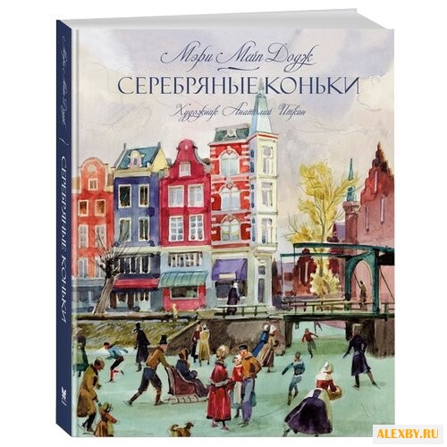 Мейп Додж Д. Книги с