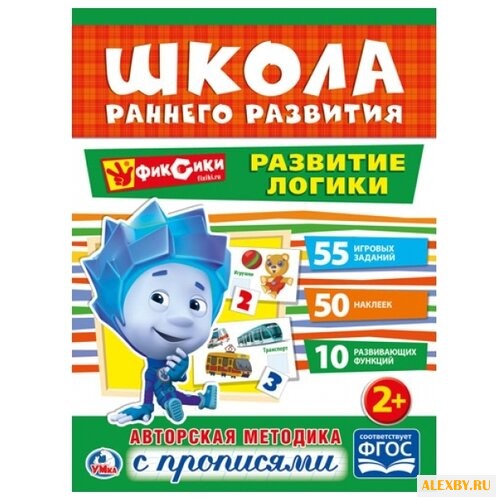 Школа раннего развития.