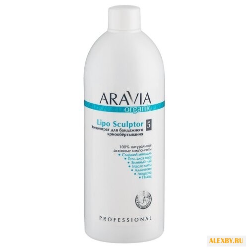 Концентрат Aravia Organic Lipo