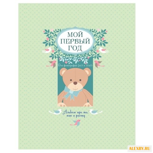 Решетник Т.А. Подарочные