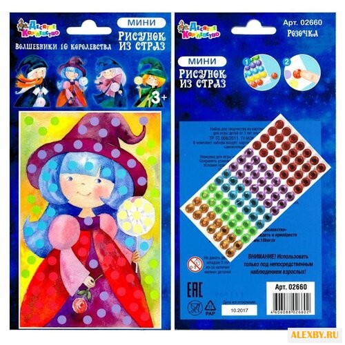 Десятое королевство Рисунок из