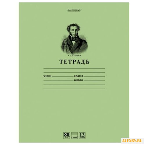 Hatber Тетрадь ученическая