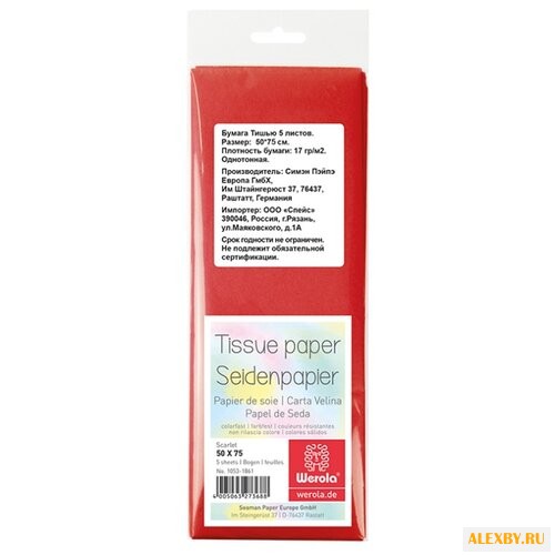 Цветная бумага тишью Werola