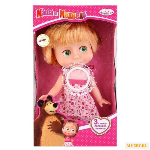 Интерактивная кукла Карапуз